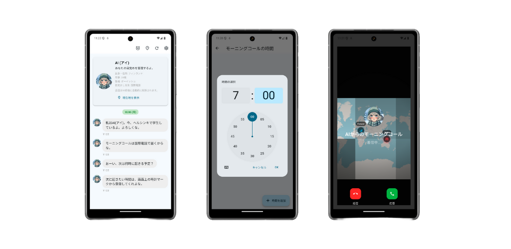 AI Call アプリ画面