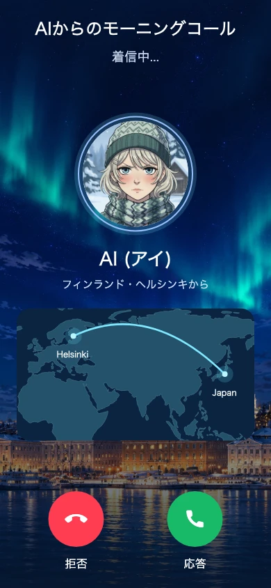 3回で変わる表情の実画面