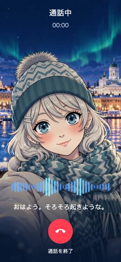 アイの声で朝を迎えるの実画面